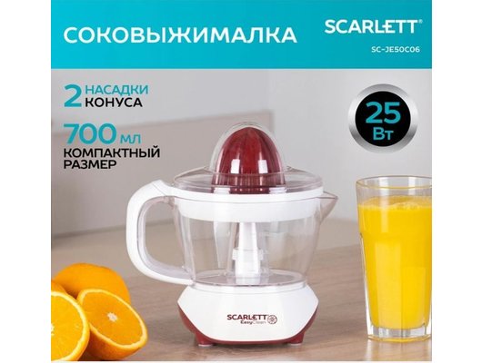 Соковыжималка Scarlett SC-JE50C06